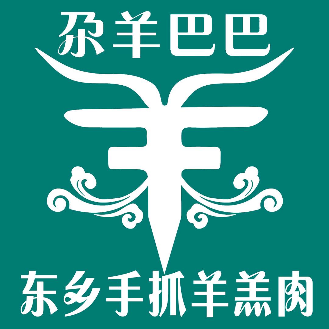 尕羊巴巴东乡手抓羊羔肉官方账号