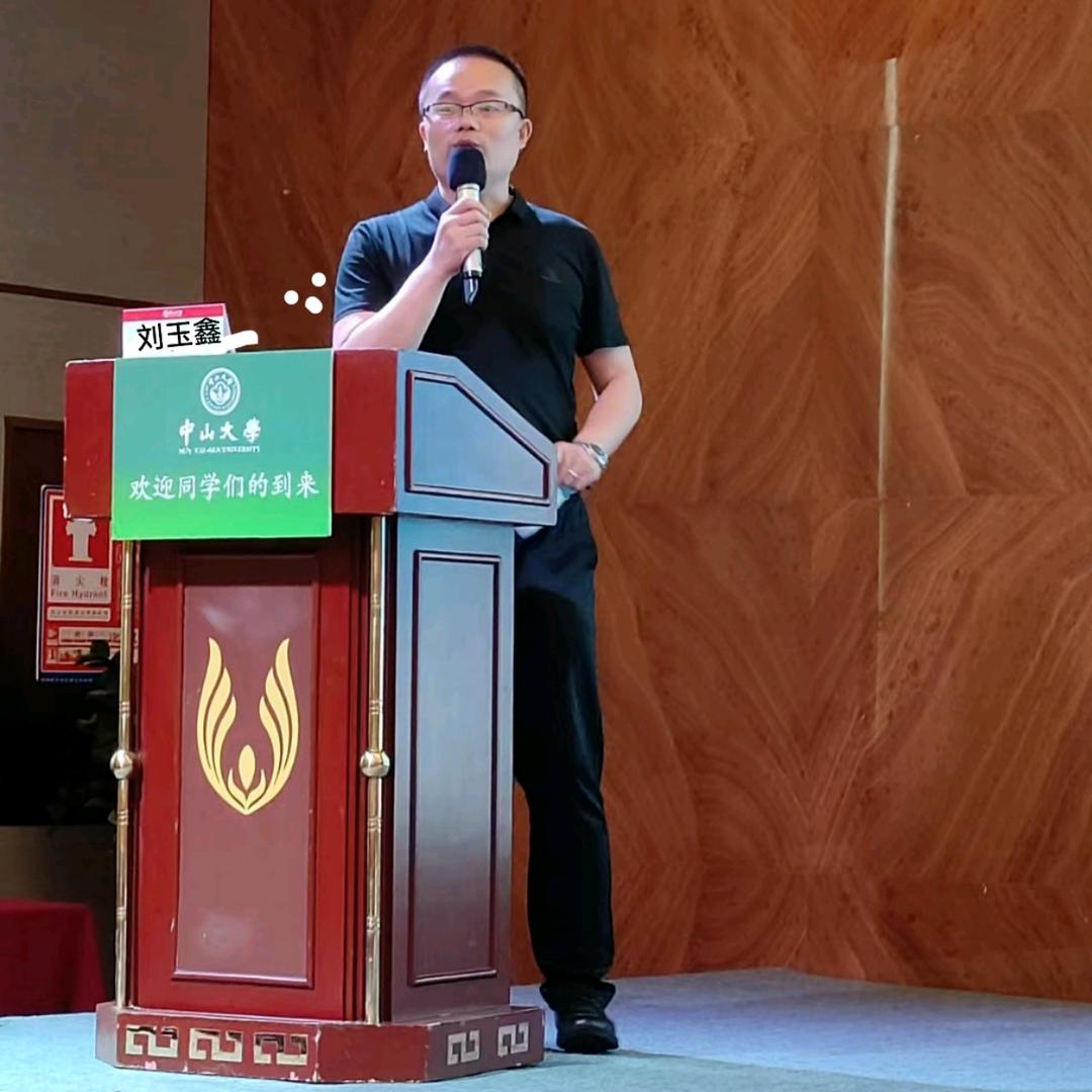 刘玉鑫聊管理