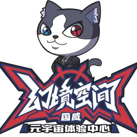 幻境空间超级元宇宙(芦淞店)