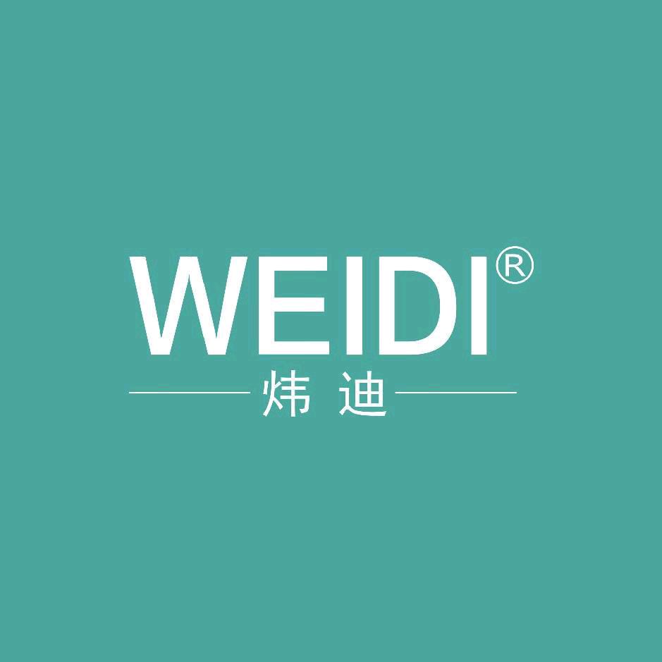 炜迪照明！！！