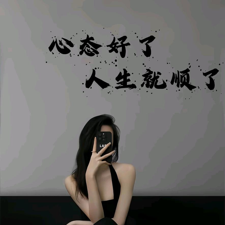 现在我很快乐