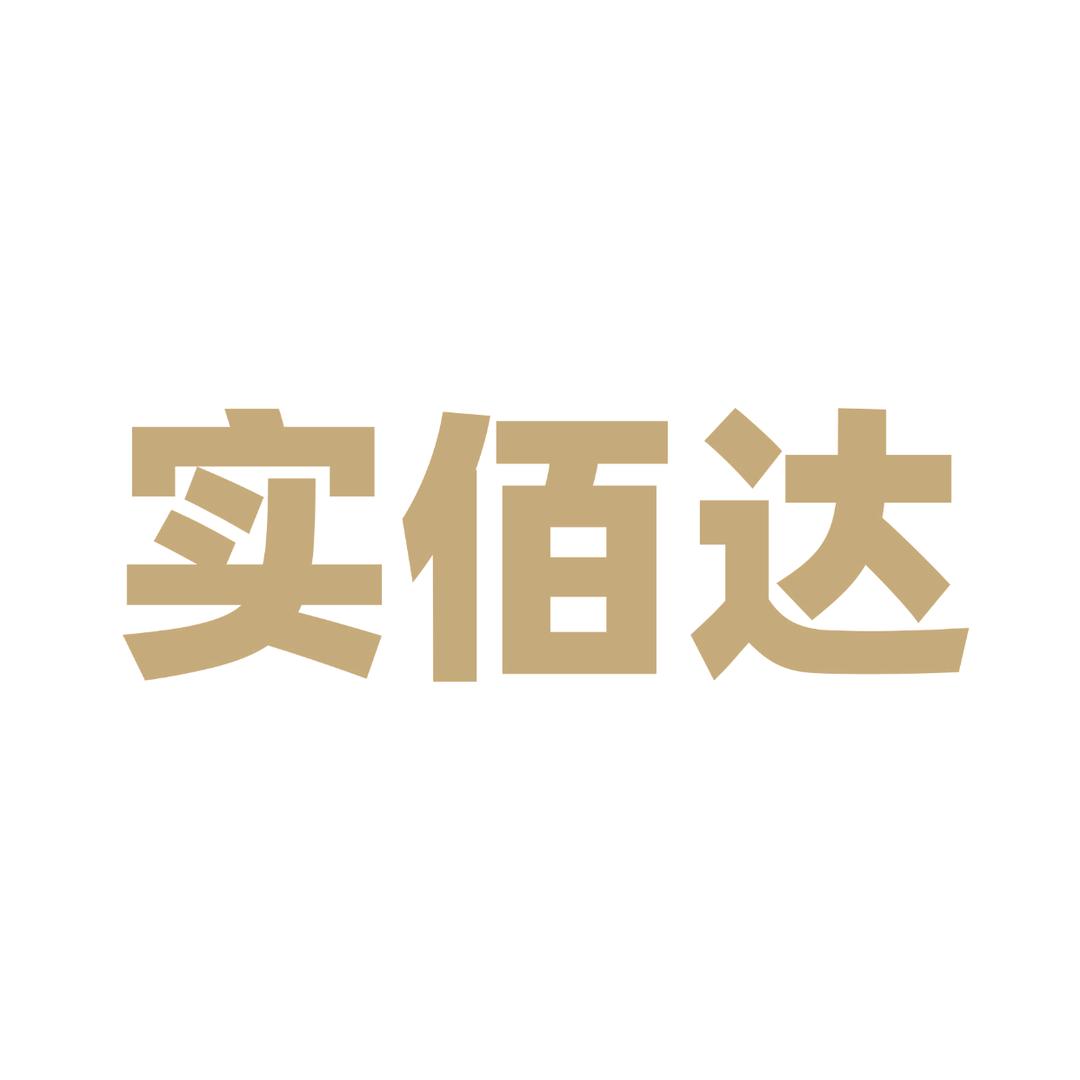 实佰达医疗器械专营店