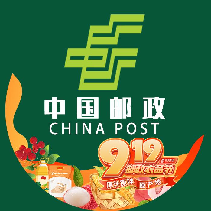 中国邮政集团有限公司德宏州分公司