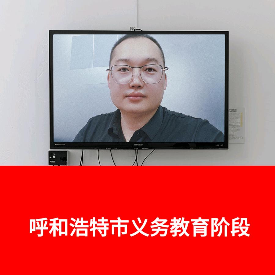 呼市大川老师讲升学