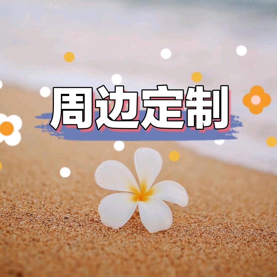 慕尚周边(橱窗拍)