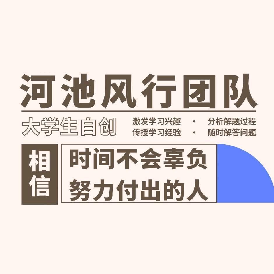 风行河池家教黄老师