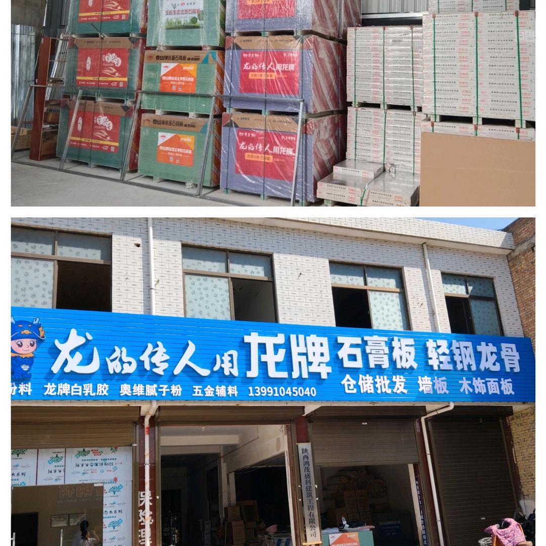 高陵龙牌石膏板木饰面防撞墙板仓储批发