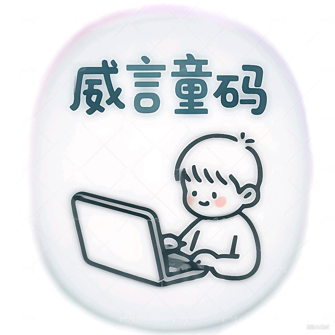 乾县樊老师少儿编程