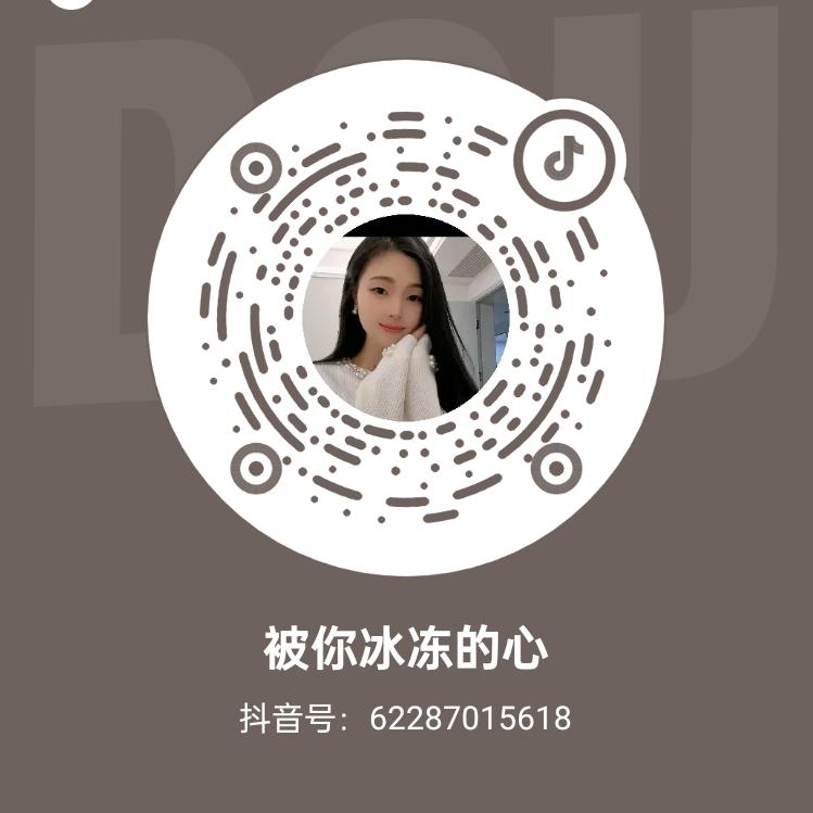 被你冰冻的心