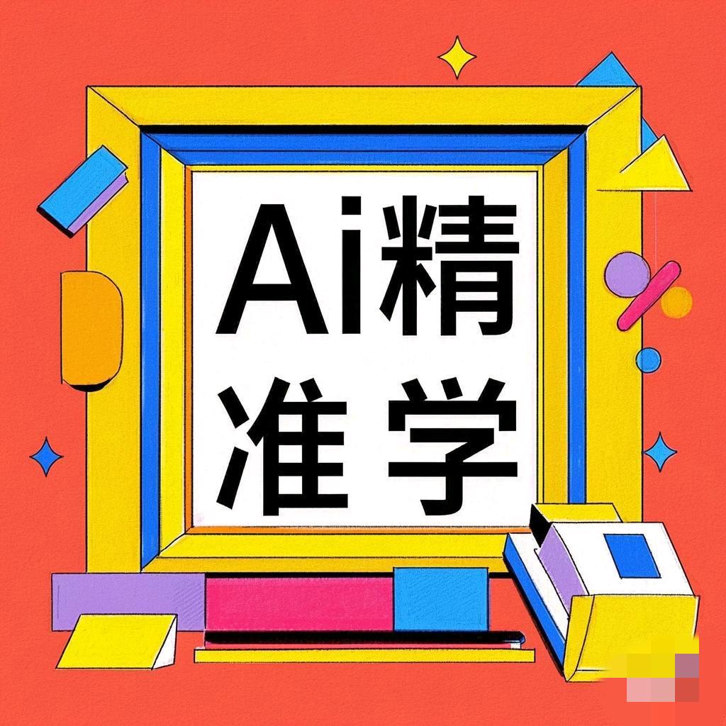小优AI智能督学系统