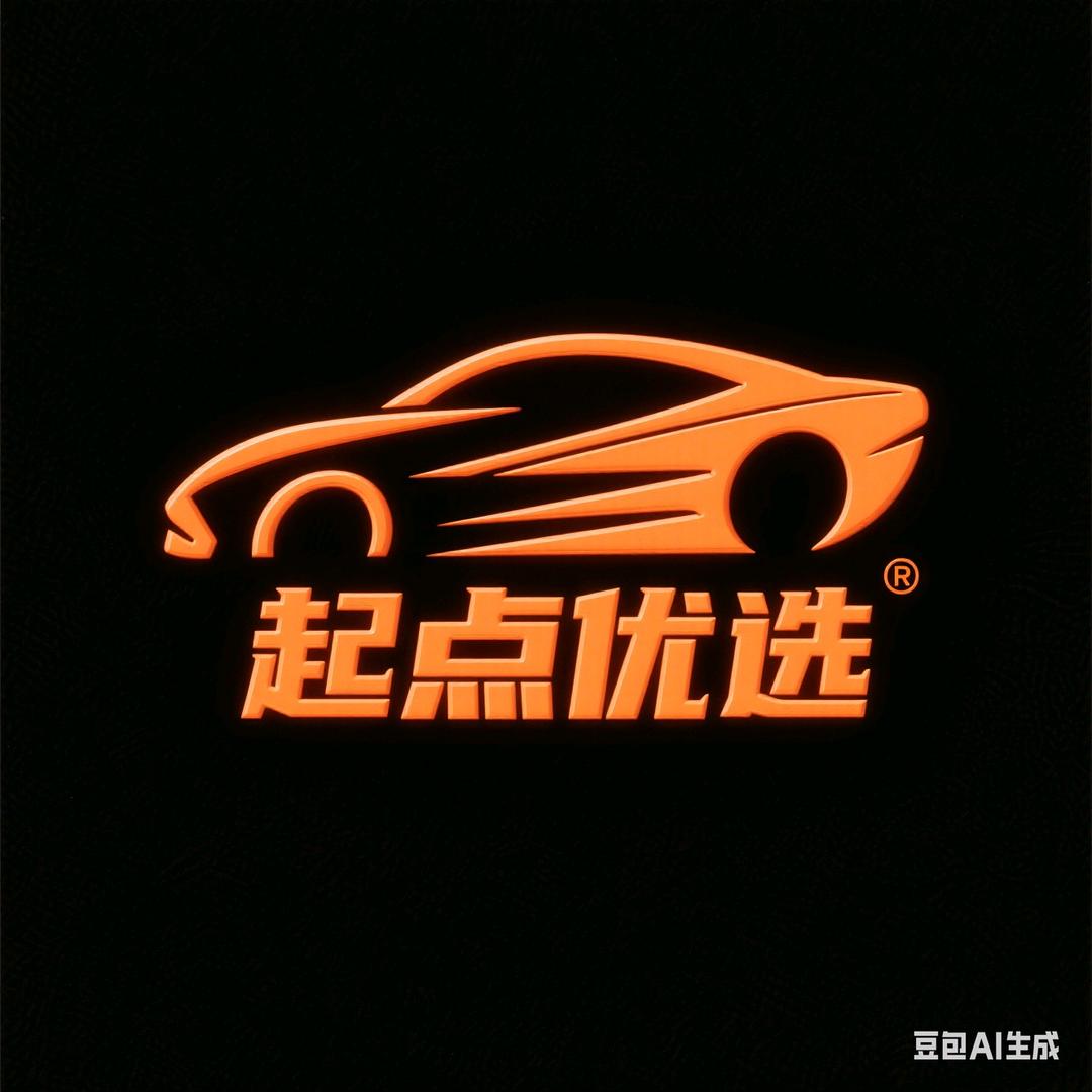 新起点大库现车源