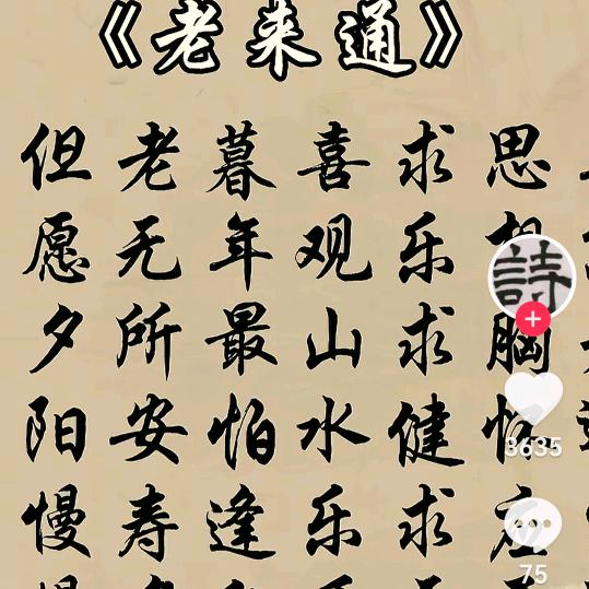 智的选择
