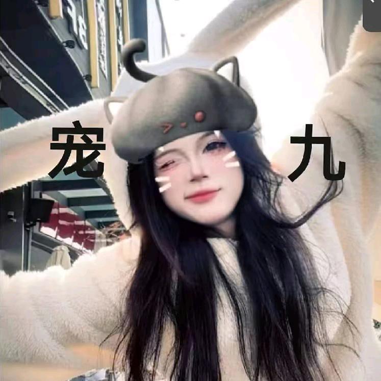 九九·越