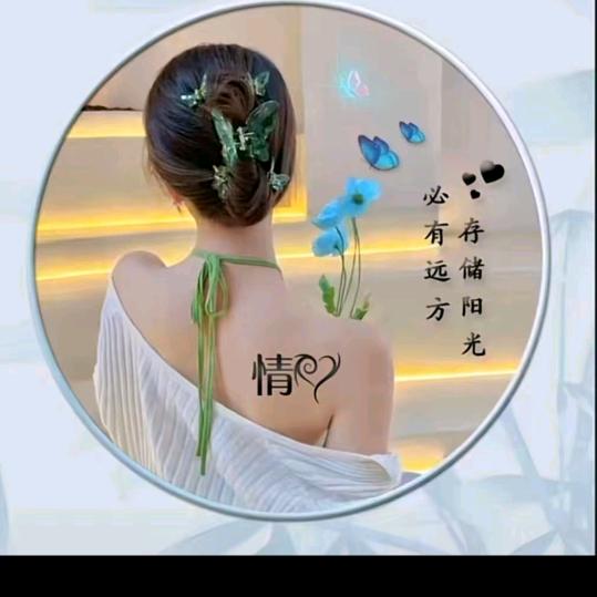 💫星语🍒心愿💫