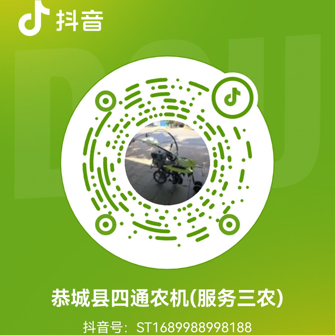 恭城县四通农机(服务三农)