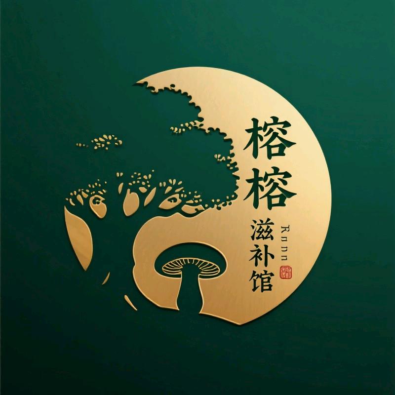 榕榕甄选滋补馆