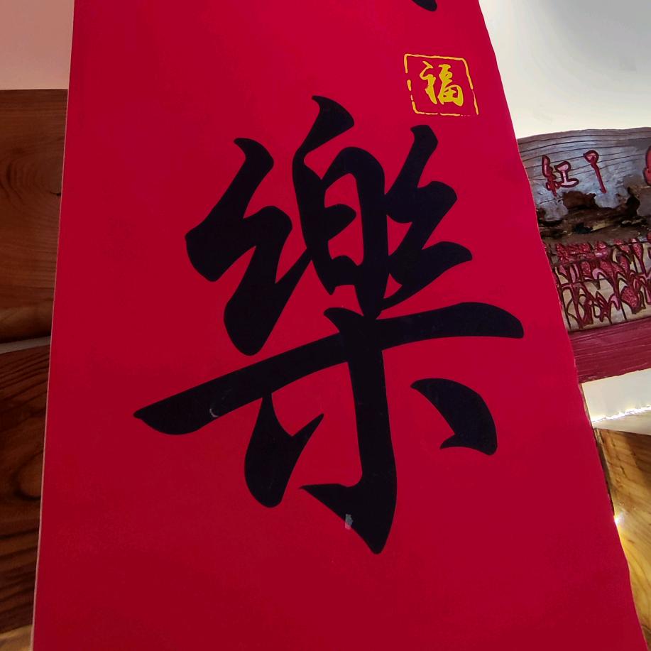 曾经跨过山和大海（涨粉）