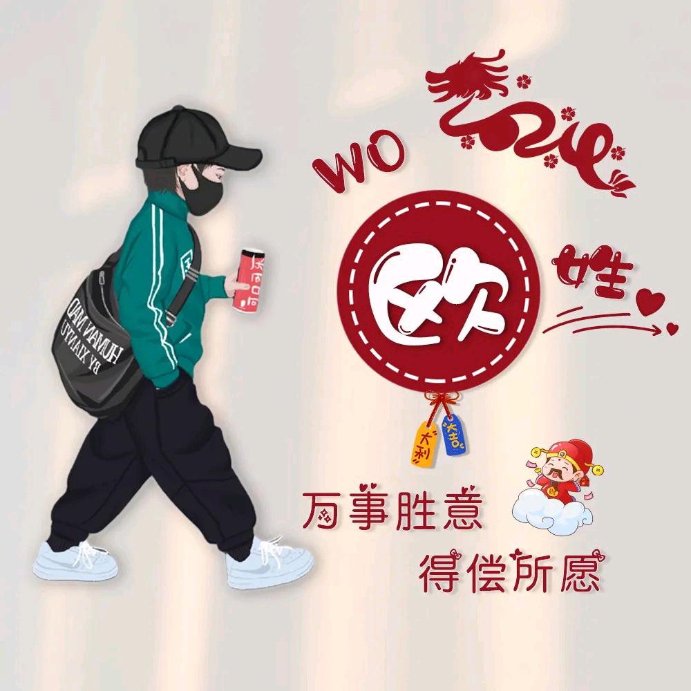 欧买盖