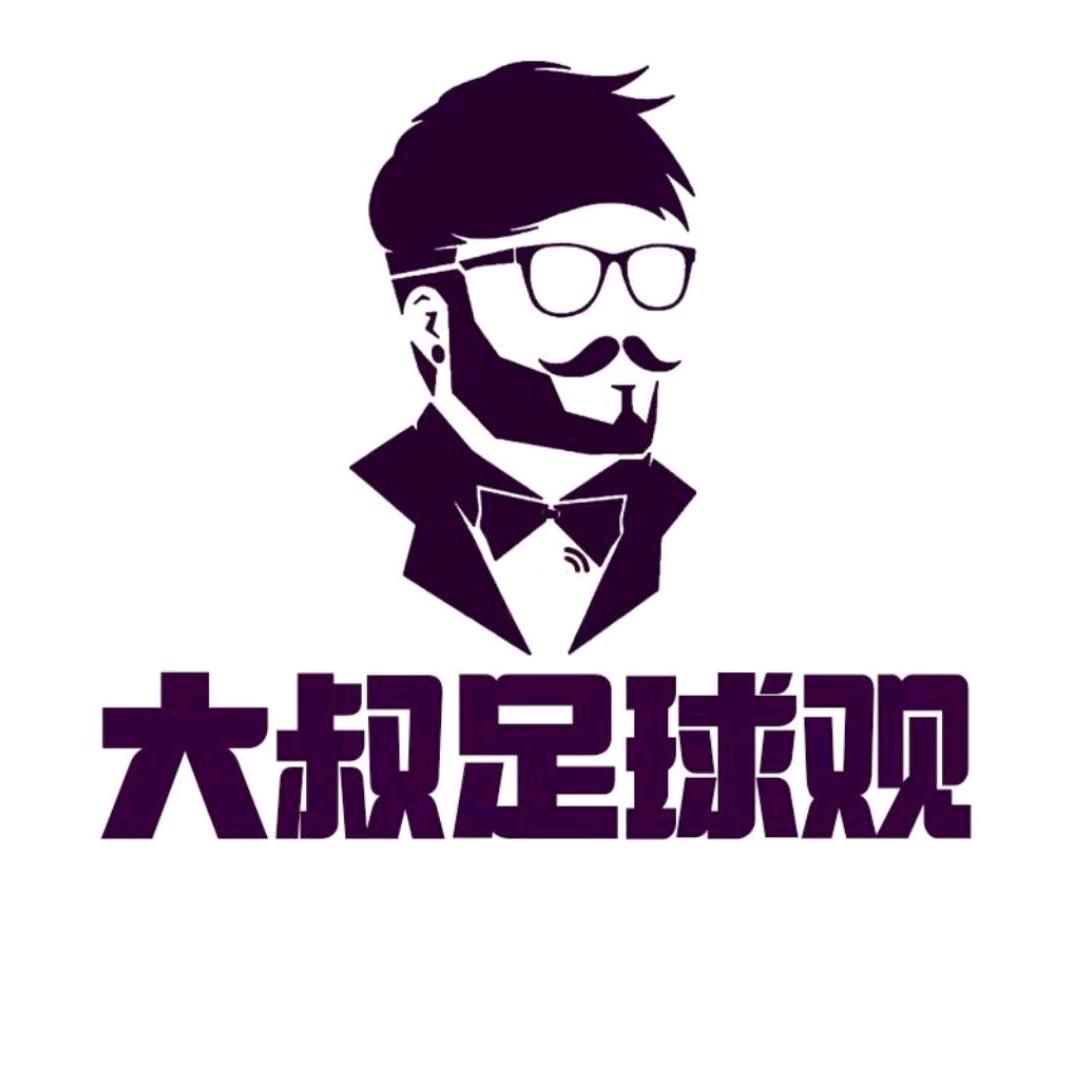 大叔足球观（蒙涵）