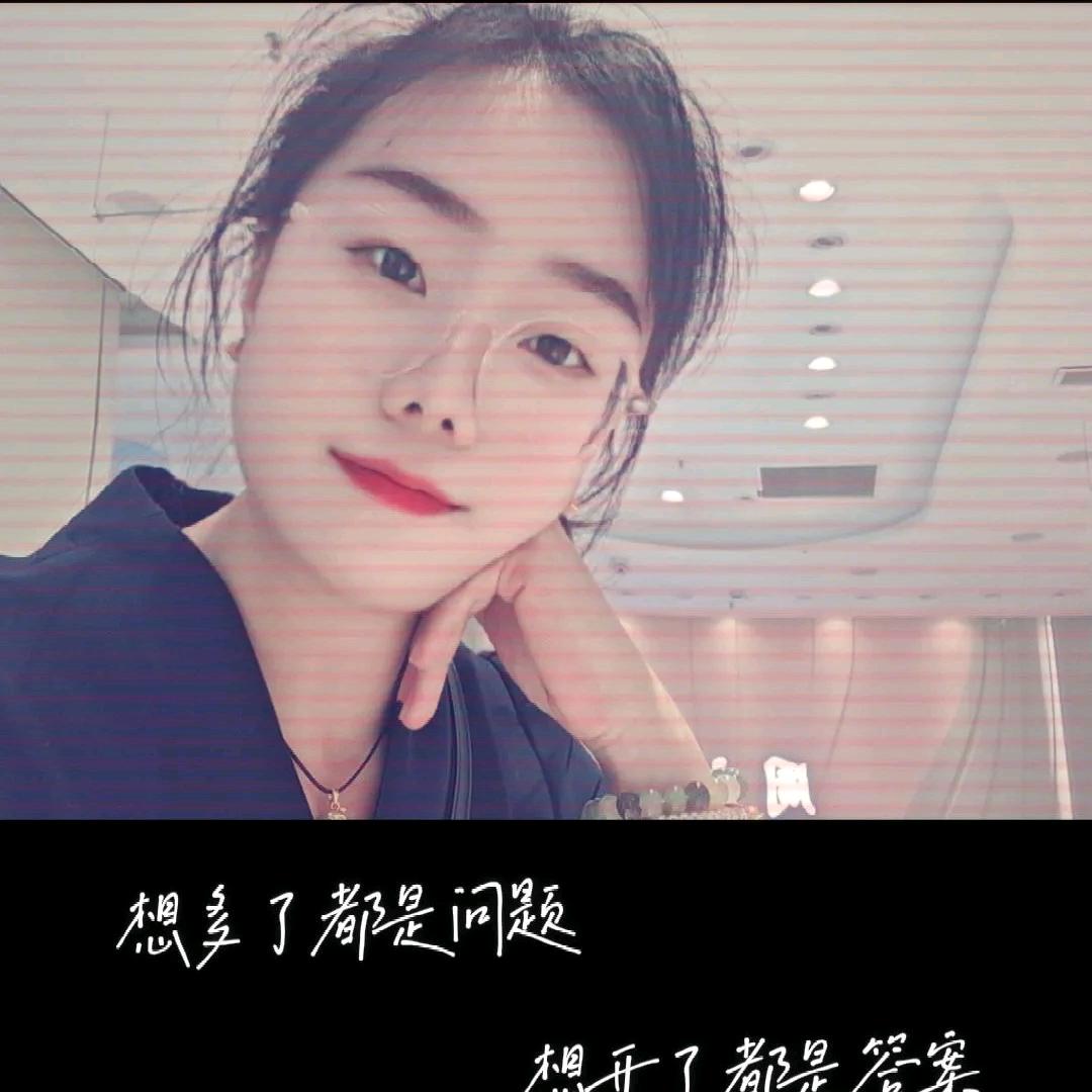 婷～