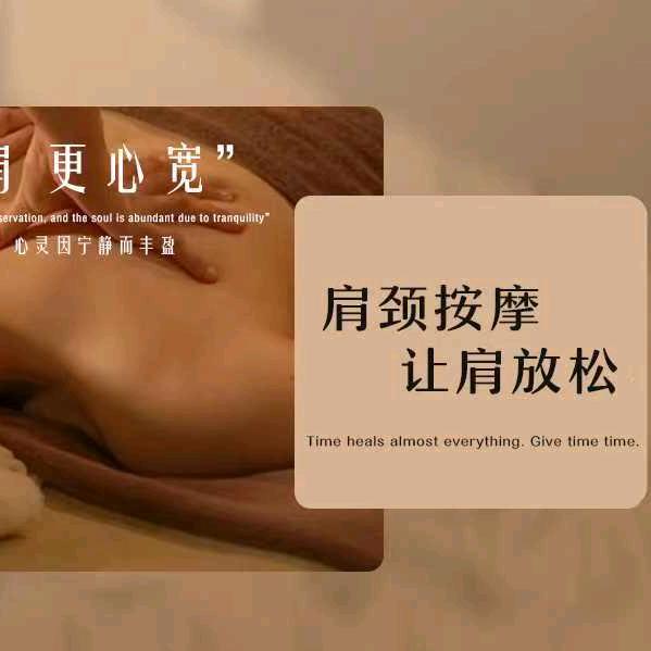 美容养身
