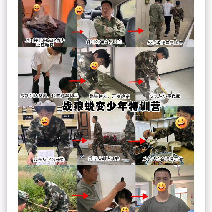 战狼蜕变拓展训练_郑教官