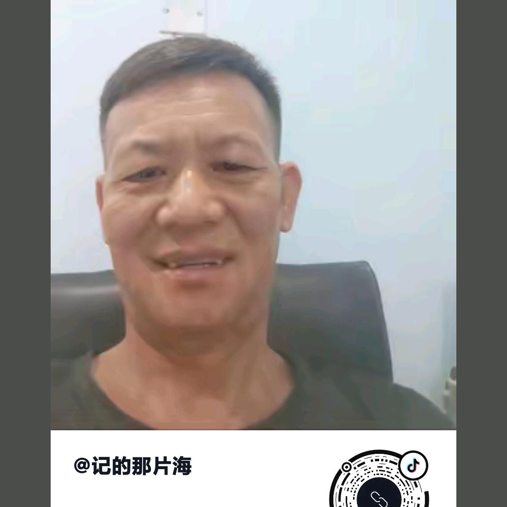 记的那片海