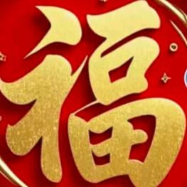 小福子