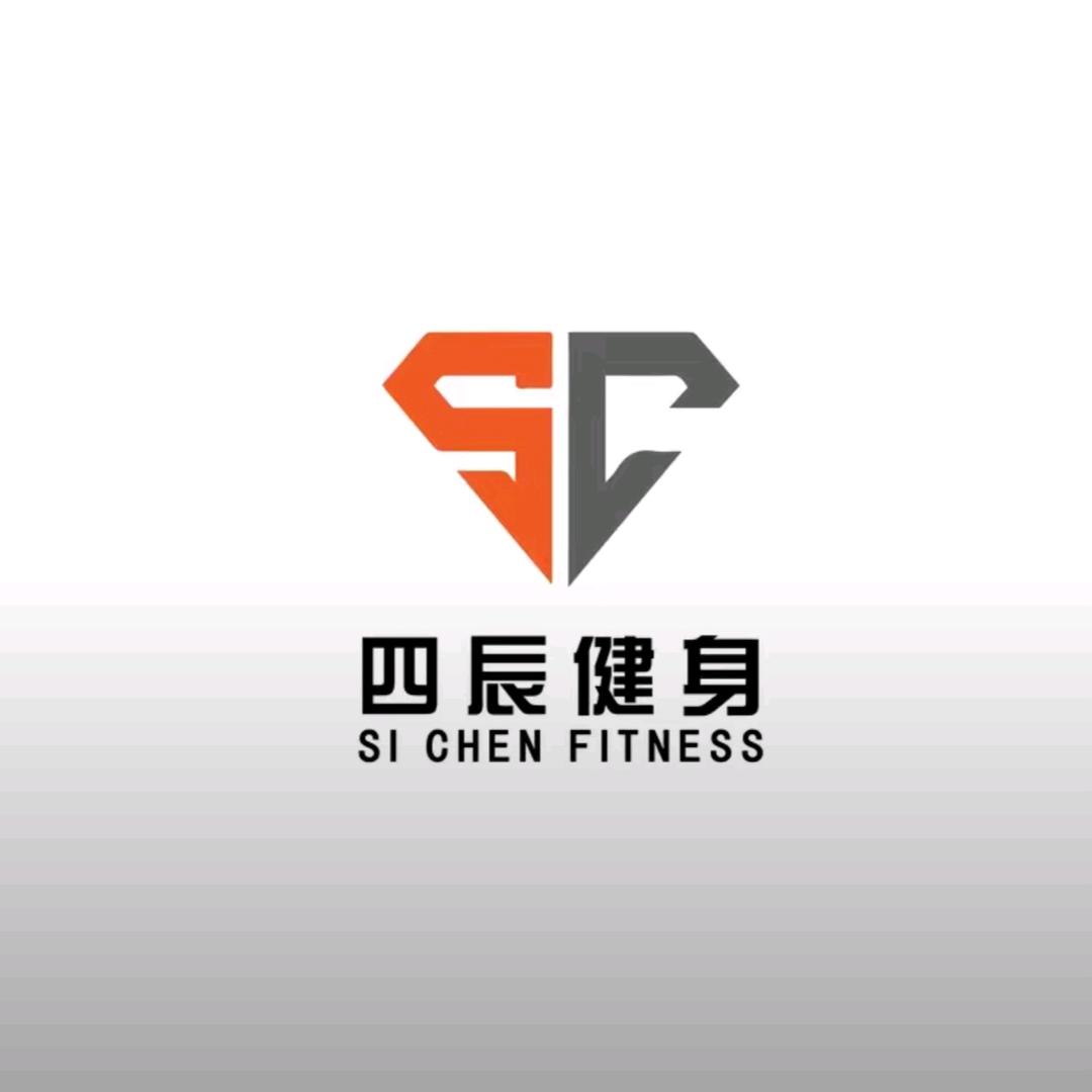 四辰健身