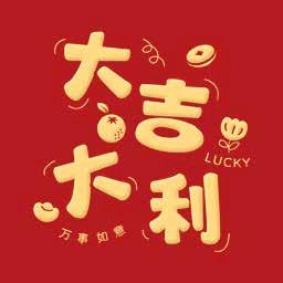 兆盈年货精品店