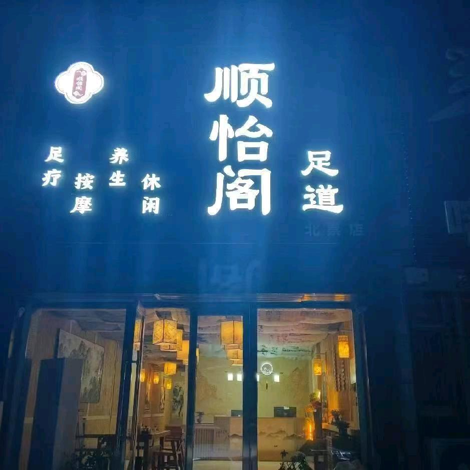 金牌技师颖儿