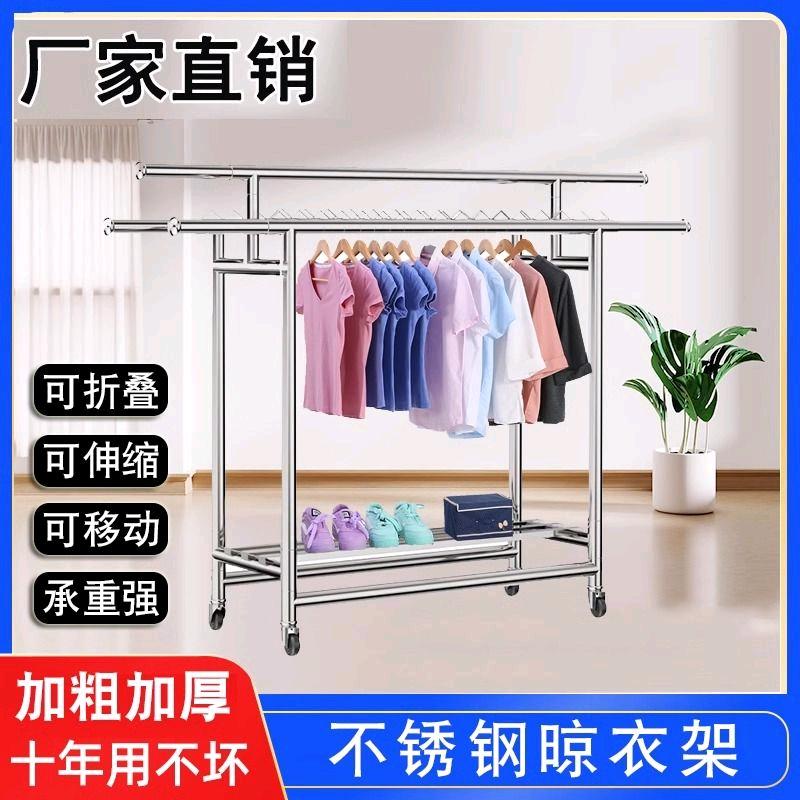 开心家用室内外晾衣架