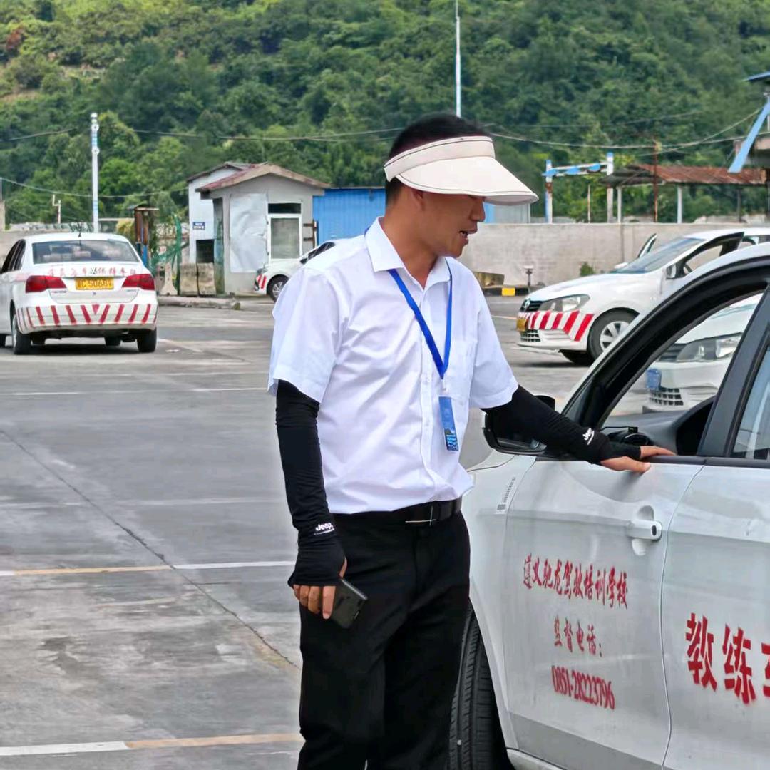 遵义驰龙驾校程教练