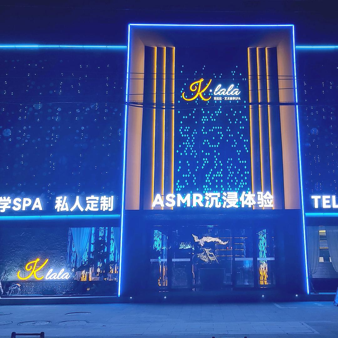 克拉拉，艺术美学SPA（小凤）