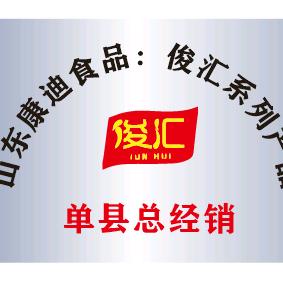 航顺冻品