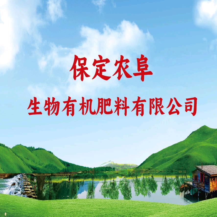 农阜有机肥精选店
