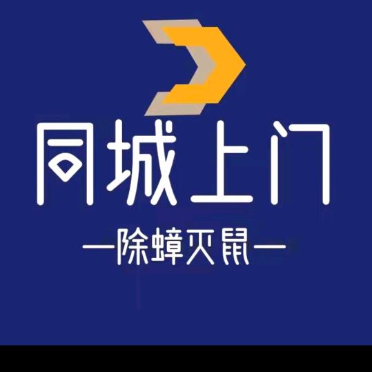 南昌消杀除害服务