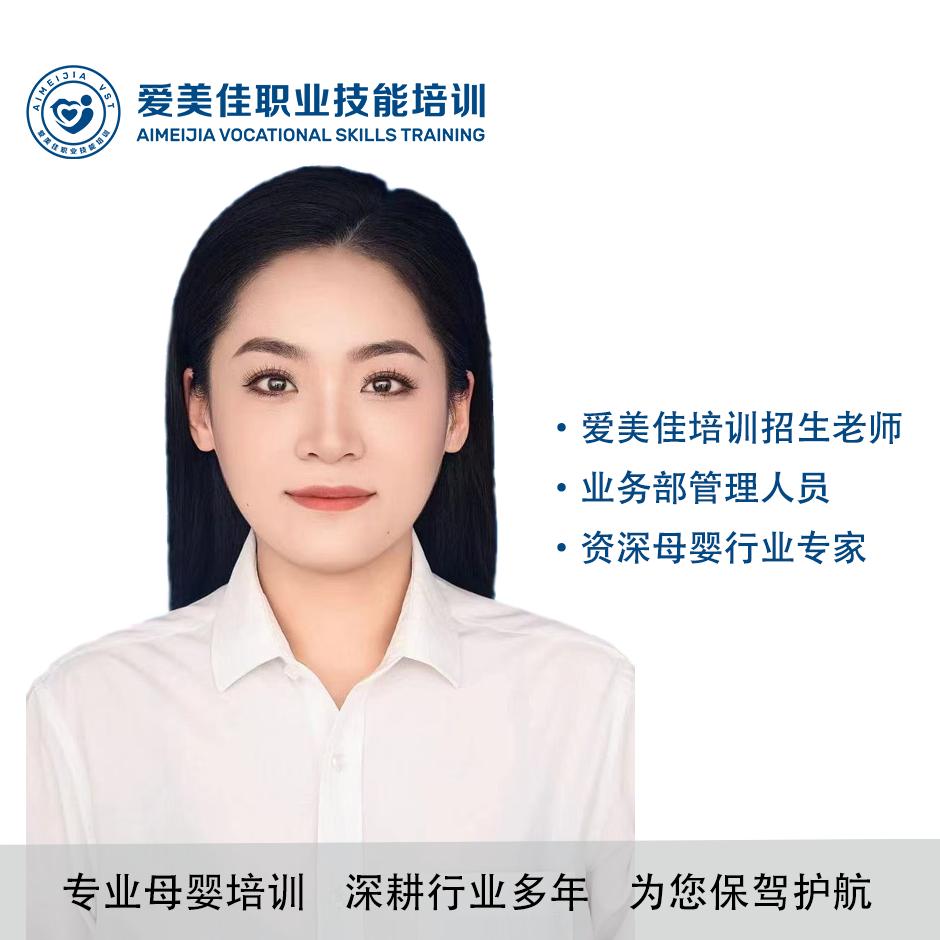 佳禾爱美佳职业规划娜恩老师