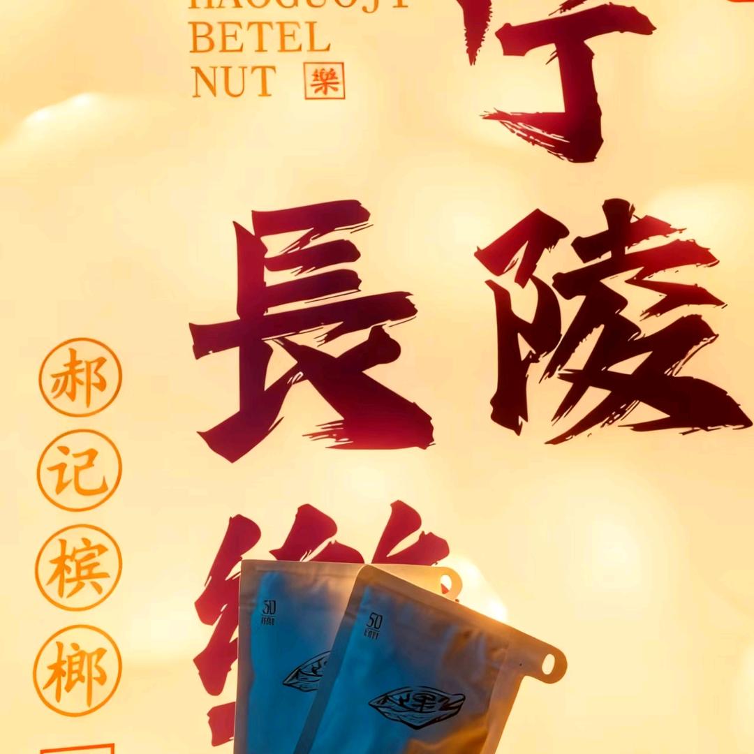 郝果记（逻岗店）