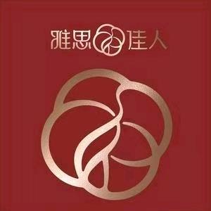 雅思佳人花源一店