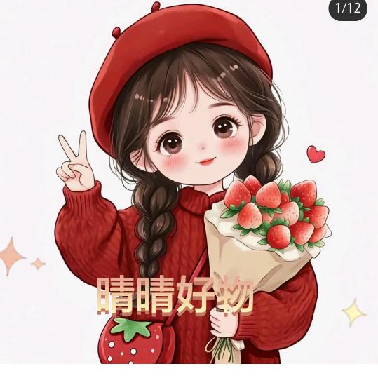 晴晴好物