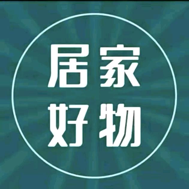 品优居家好物