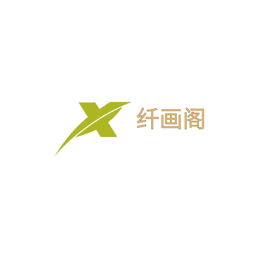 纤画阁美妆旗舰店