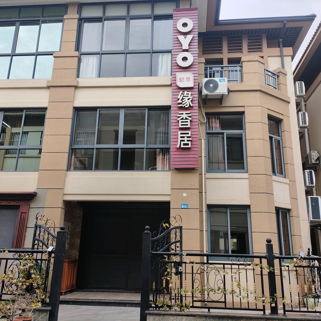 朱家尖-缘香居民宿（观音法界店）