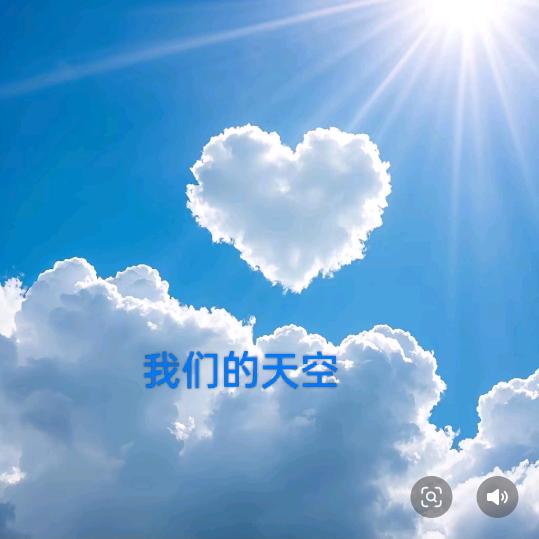 我们的约定
