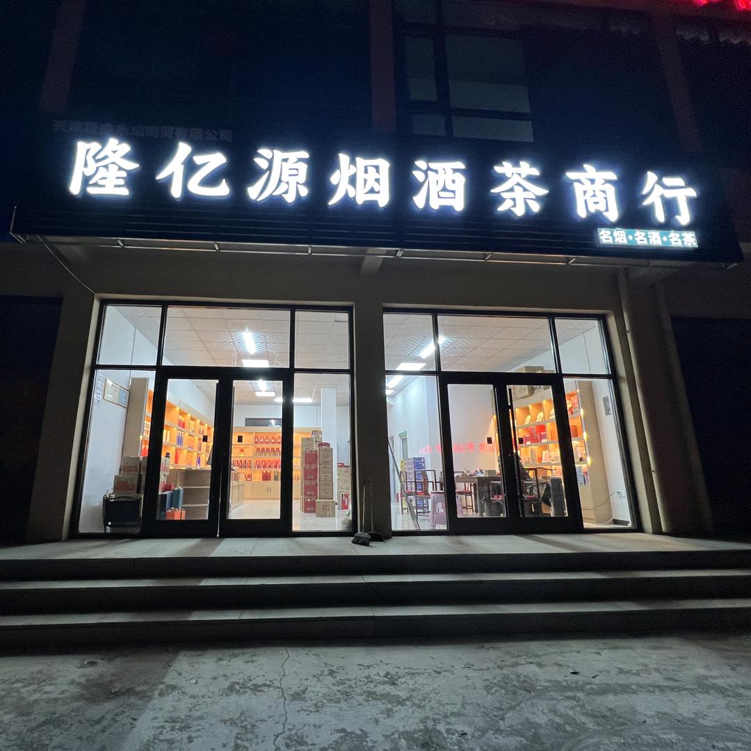 卖酒的女老板❤️