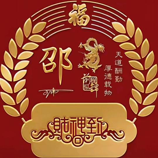 🈶️你真好