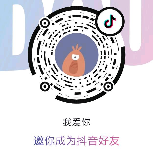 我爱你