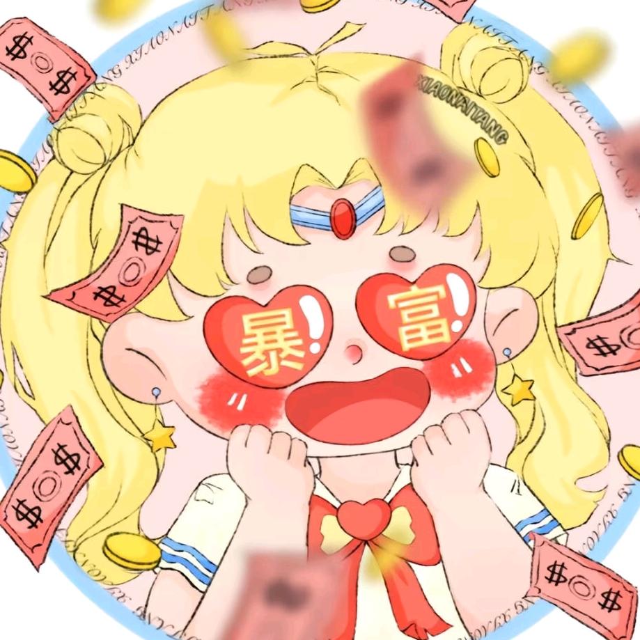 财神爷的小宝贝