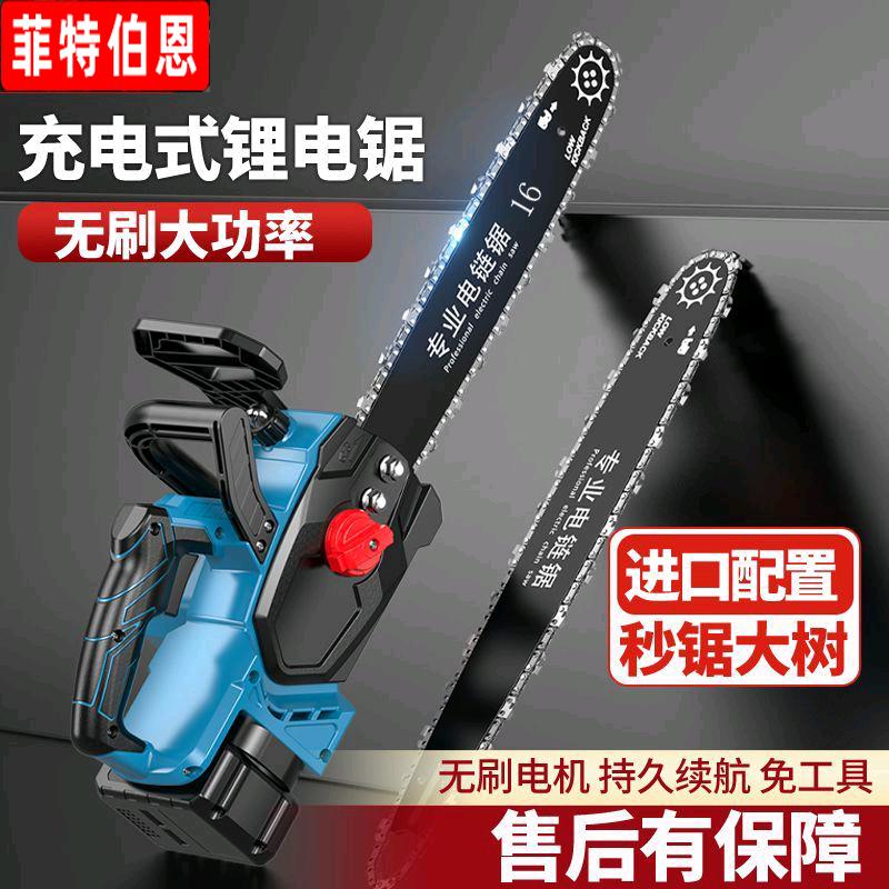 菲特伯恩电动工具五金